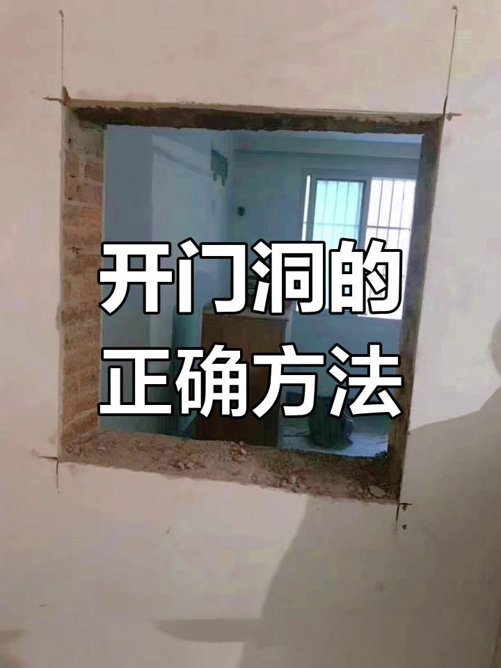 合肥江水平装修教你如何正确开门洞
